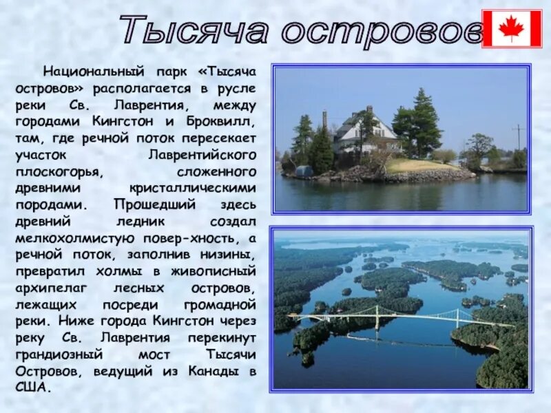 Страны занимающие тысячи островов. Страны тысячи островов примеры. Страны тысячи островов список. Страна из тысячи островов. Страна 1000 островов.