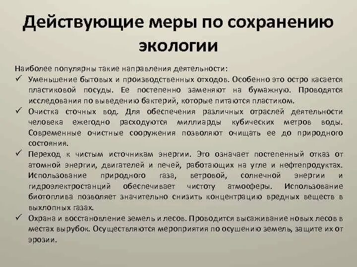 Что мера будет действовать. Что мера будет действовать. Нарушение устава образовательного учреждения. Что мера будет действовать. Вам звонят в дверь ваши действия.