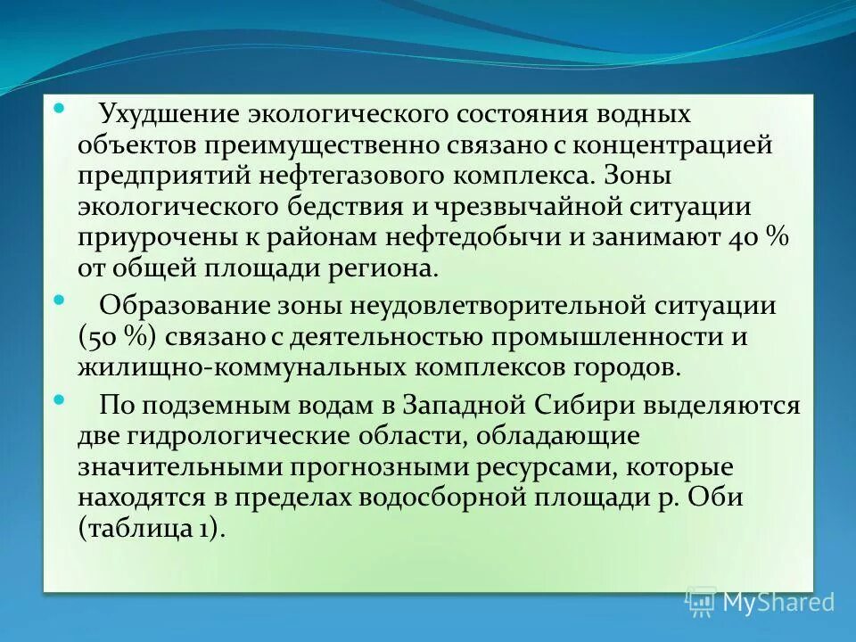 критерии деградации наземных экосистем. критерии экосистемы. деградация экологических систем. деградация экологических систем. деградированные экосистемы.