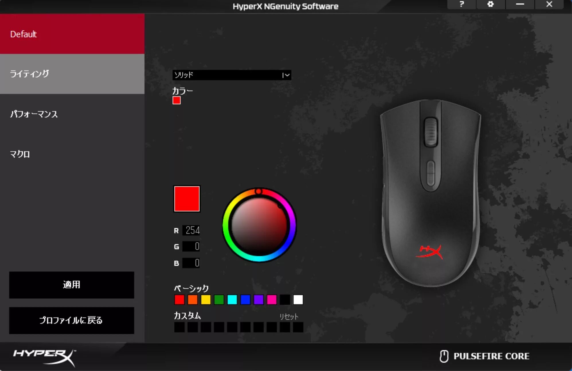 Мышка HYPERX Pulsefire Core. HYPERX Pulsefire Core dpi. HYPERX кнопки мыши. Мышки RGB Hyper. Ngenuity не видит наушники