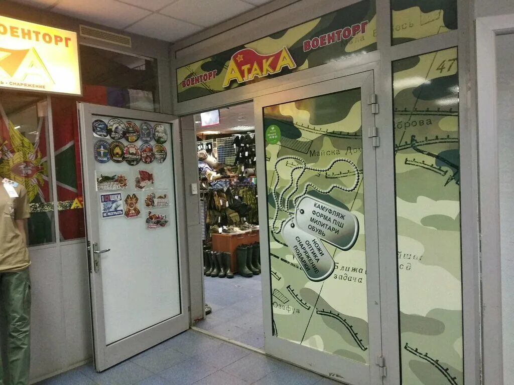 магазин дивизион тула. военторг 16. военторг. режим работы магазина военторг. магазин военторг.