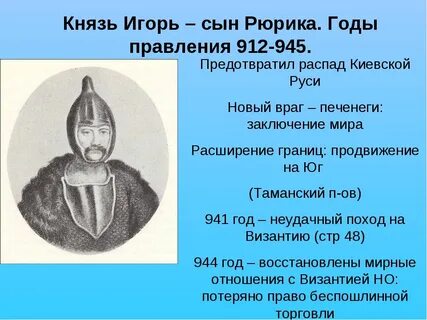 Рюрик законы