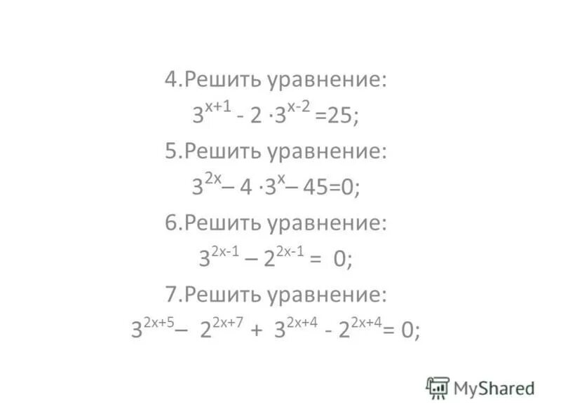решение уравнение х-0, 5=2(0, 3х-0, 2). решение уравнения (2x+3)(2x+5)=0. решение уравнений 14-x=2. решение уравнения (x-2)2. решите уравнение 3-x/3=x/2.