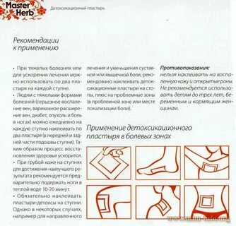 Можно клеить перцовый пластырь при кашле