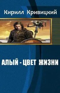 Михайловичи читать