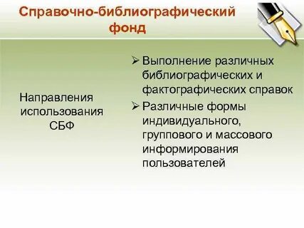 Массовое информирование