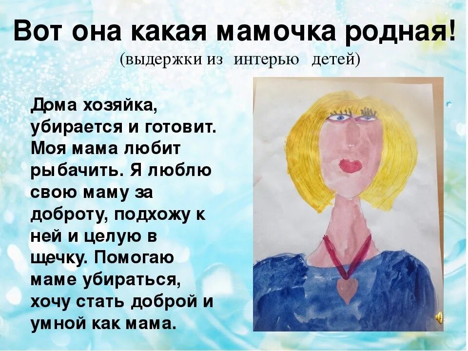 Текст о маме 2 класс русский. Сочинение про маму. Рассказ о маме. Небольшой рассказ о маме. Рассказать о своей маме.