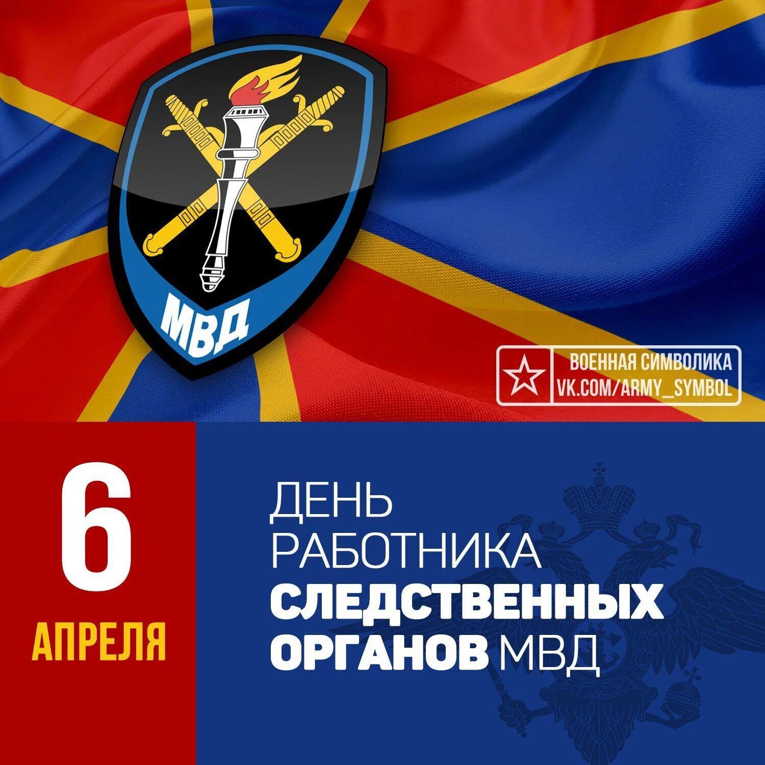 6 апреля 24