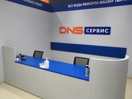 Сервисный центр д