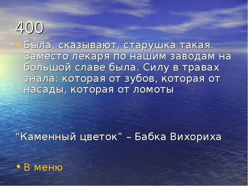 Ты сказывают петь великий мастерище. Значение слова сказывают. Что значит сказывать. Что они сказывают. Что такое слово сказывать.