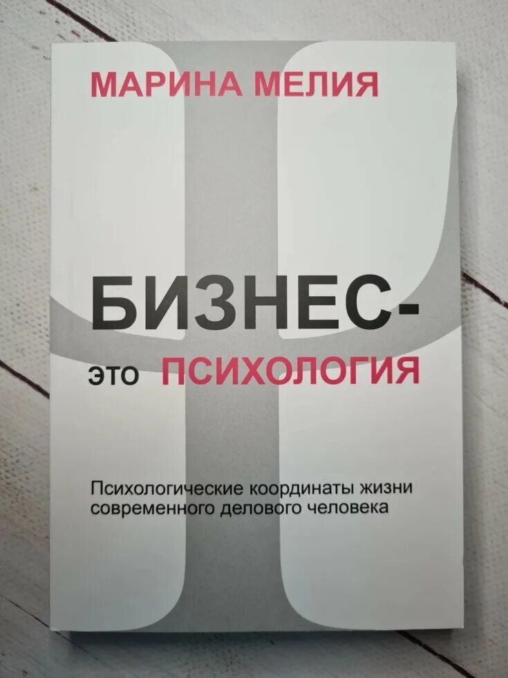 Метод мелия. Метод мелия