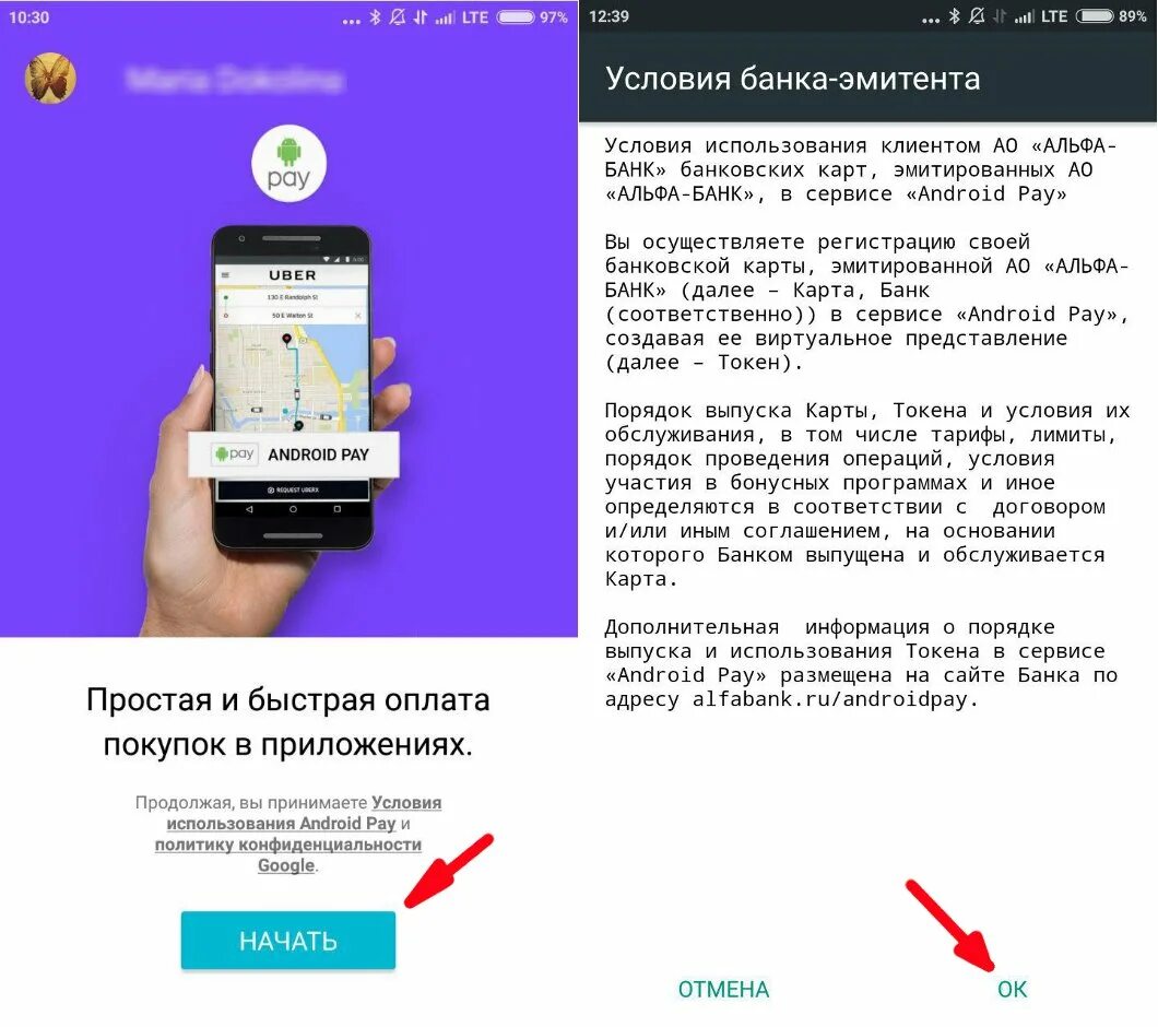 Как подключить карту к телефону. Привязанная карта NFC. Привязать карту к гугл pay. Бесконтактная оплата привязать карточку к телефону.