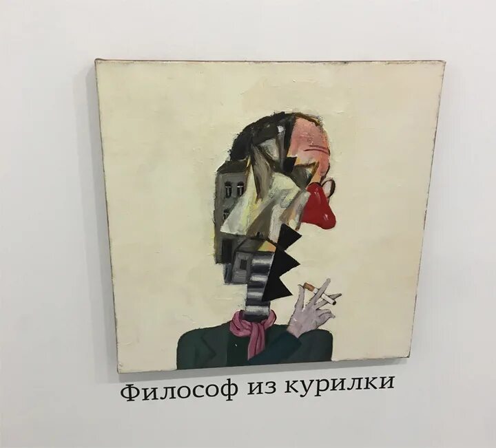 Пивоваров 118 неделя. Пивоваров художник картины.