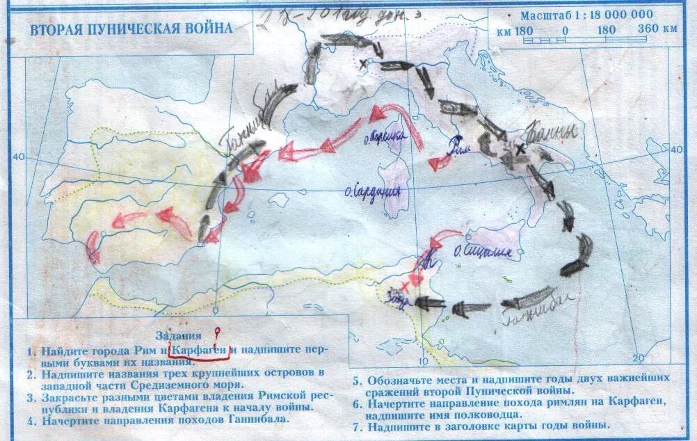 История контурные карты 5 класс стр 2