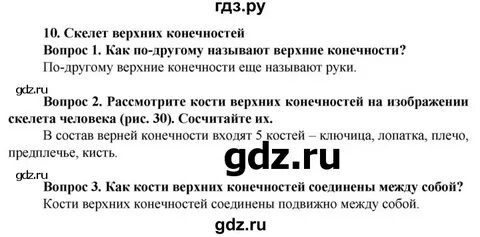 Соломина биология 9 класс
