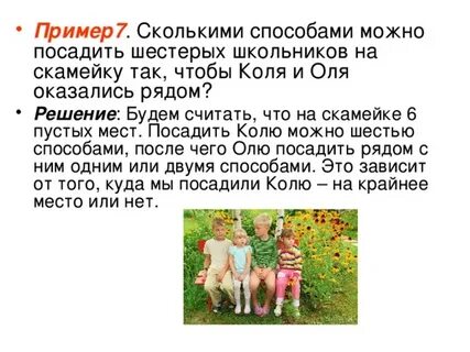 Сколько способов получить ребенка