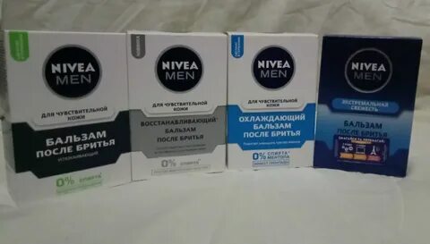 Бальзам для бритья для чувствительной кожи