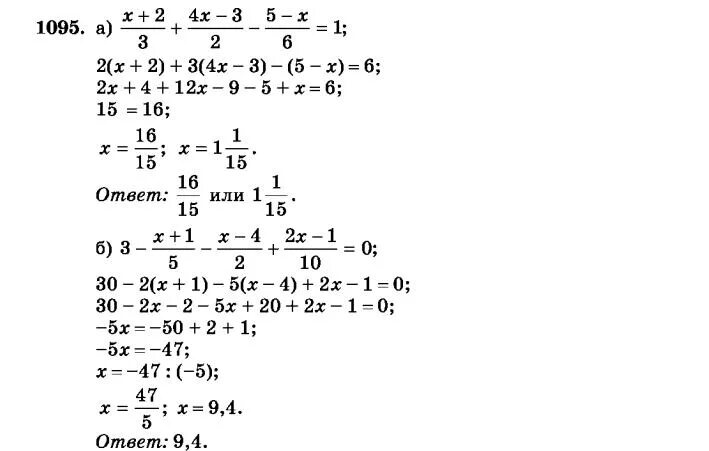 Решение уравнений по учебнику Ткачевой 6 класс. Математика 5 класс страница 260 номер 1095. Математика 6 класс 1 часть ткачева учебник