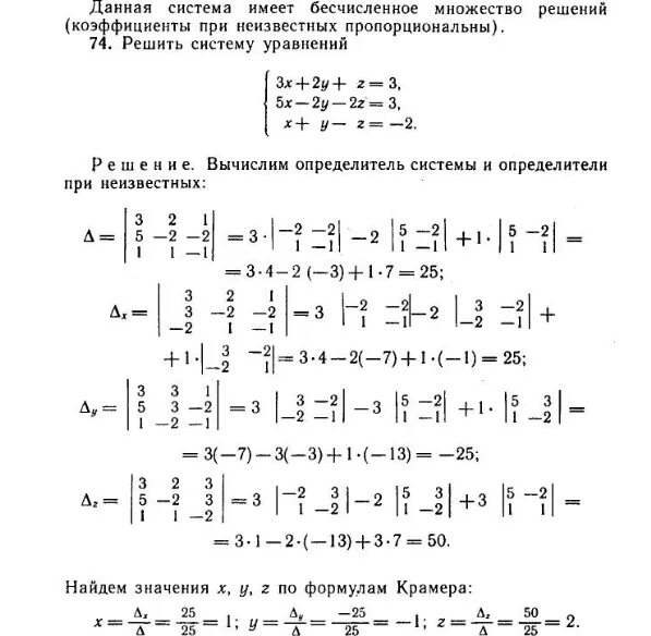 2 минуты на формулы Крамера ➜ Решение систем уравнений методом Крамера - YouTube