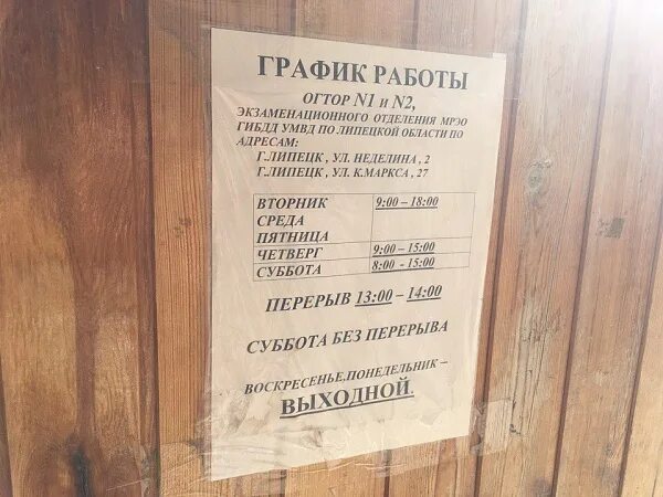 Липчане ночуют в машинах из-за медлительных автоинспекторов