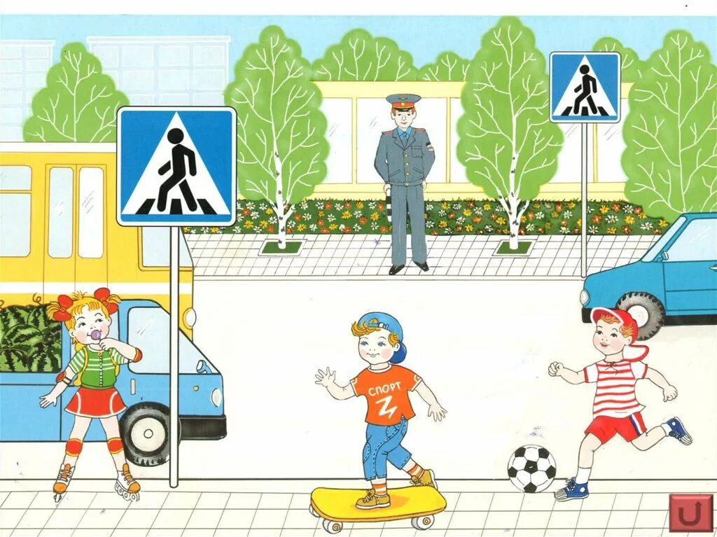 Дети на дороге урок