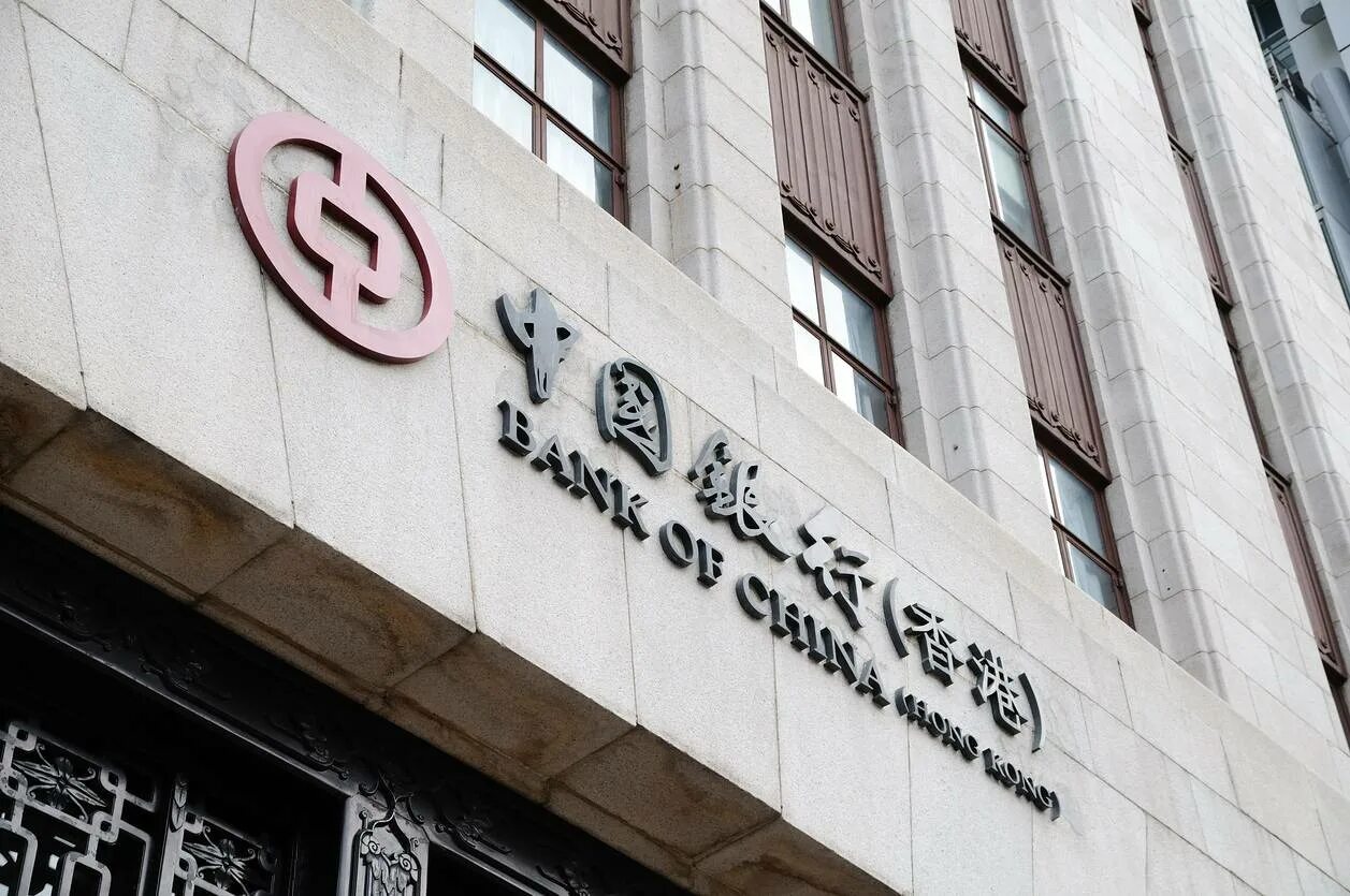 Cnaps bank of china. Народный банк Китая. Центральный банк Китая. Центробанк Китая. Китайский банк в Гонконге.