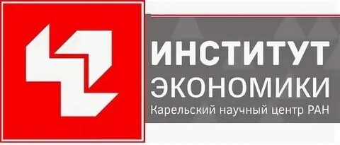 Институт региональной экономики ран
