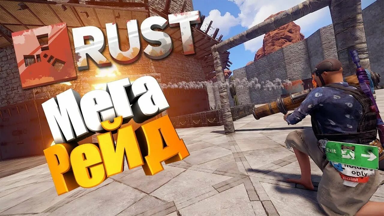 Rust raid. Rust рейд. Rust превью. Rust новый сервер. Раст рейд фото.