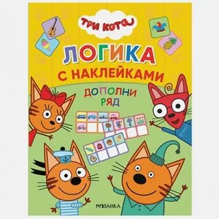 Дополни ряды