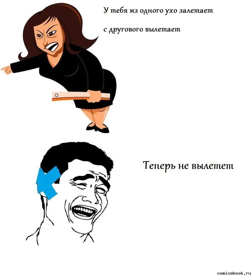 Вылетишь проверивший