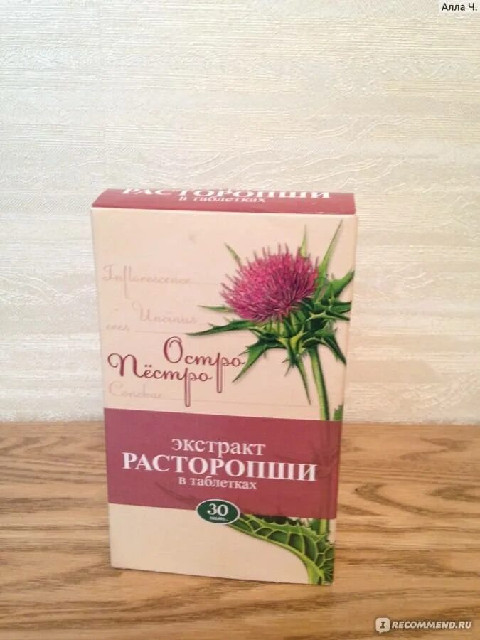 Расторопша от чего. Расторопши экстракт табл. расторопши семян экстракт в капсулах. расторопша таблетки. чай с расторопшей.