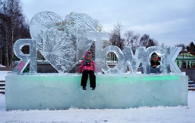 Я люблю Томск. Город Томск 2022. Томск любимый город. Томск место нахождения я люблю Томск.