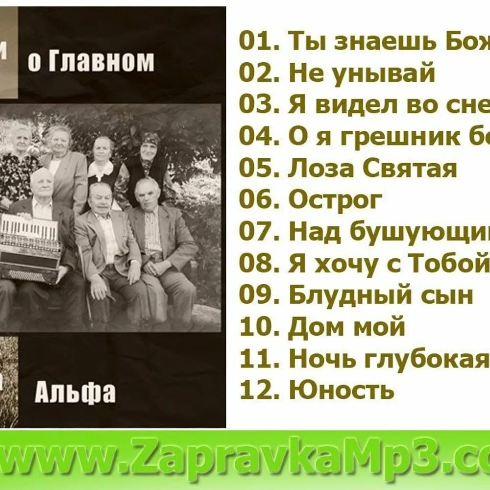 Песни о главном список. Старые песенки. Старые песни список. Старинные песни. Плейлист старых песен