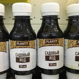 Йод садовый
