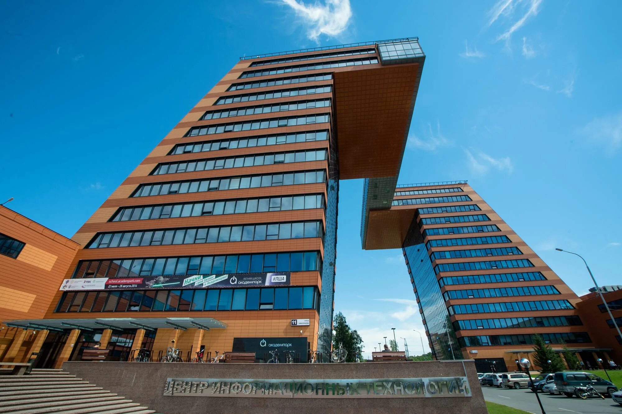 Современны етехнолоогии. Центр научной информатизации. Современные информационные технологии. Год науки. Темы проектов по агробиотехнологии.