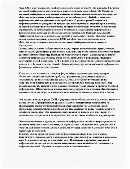 Общественные объединения равны перед законом. Что такое публичная статья. Принципы публичного управления. Статье 28 что это за статья. Статья на общественную тему.