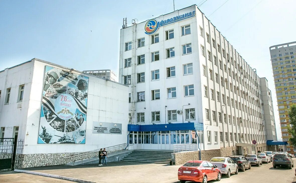 Коммунальная авария в Уфе оставила без воды 14 домов и зданий - смотреть видео о