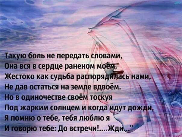 Но ты ушёл туда где небеса картинки. Уйду туда где небеса свои. Слова песни но ты ушел туда где небеса. Ты ушёл туда где небеса песня текст. Айнура ты ушел туда где