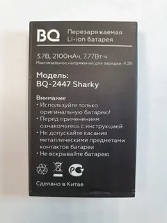 Аккумулятор bq
