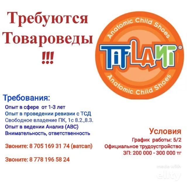 хет хантер вакансии в алматы