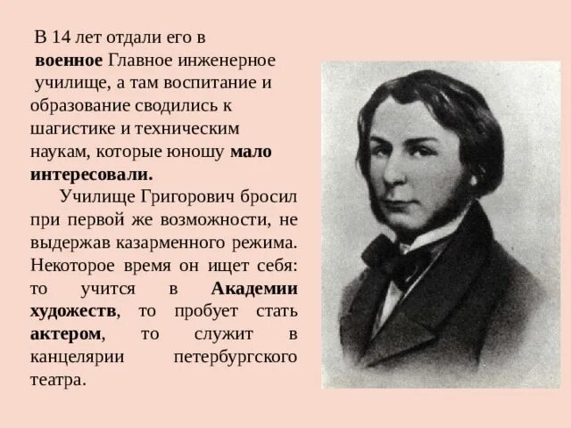 Григорович деревня анализ. Текст григоровича. Огненный ангел прижизненное издание. Текст григоровича. Текст григоровича.