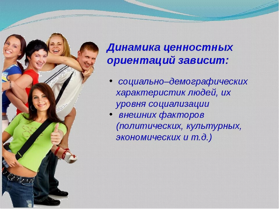 Молодежь как правильно