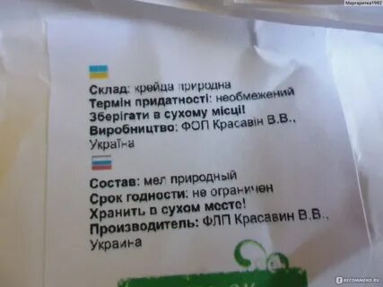 Мел описание вкусов