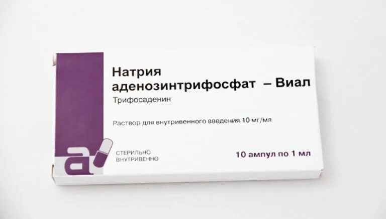 Атф внутримышечно отзывы. АТФ аденозинтрифосфат препарат. АТФ 10 мг ампулы. АТФ дозировка в ампулах. АТФ(аденозинтрифосфат натрия) амп в/в 10мг/мл 1мл n10 Алвилс.