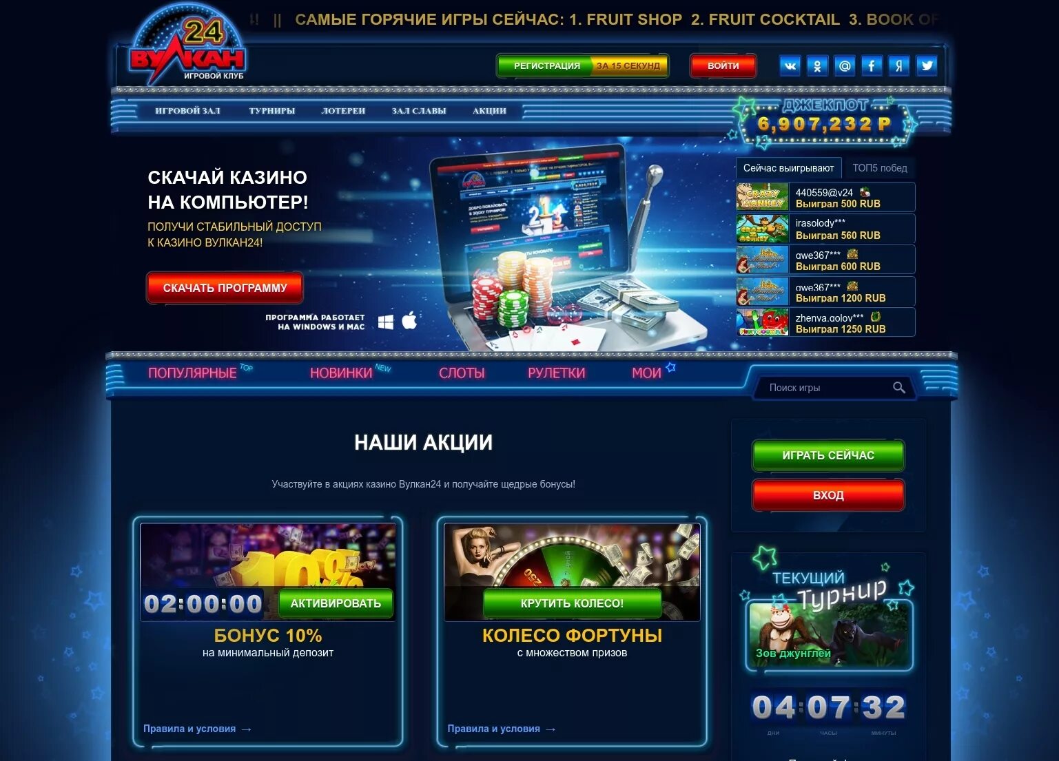 Победа игровые автоматы. Популярные игры казино. Casino x на реальные деньги. Вулкан игровые автоматы вирус. Vulkan russia vulkan russia vhod net ru