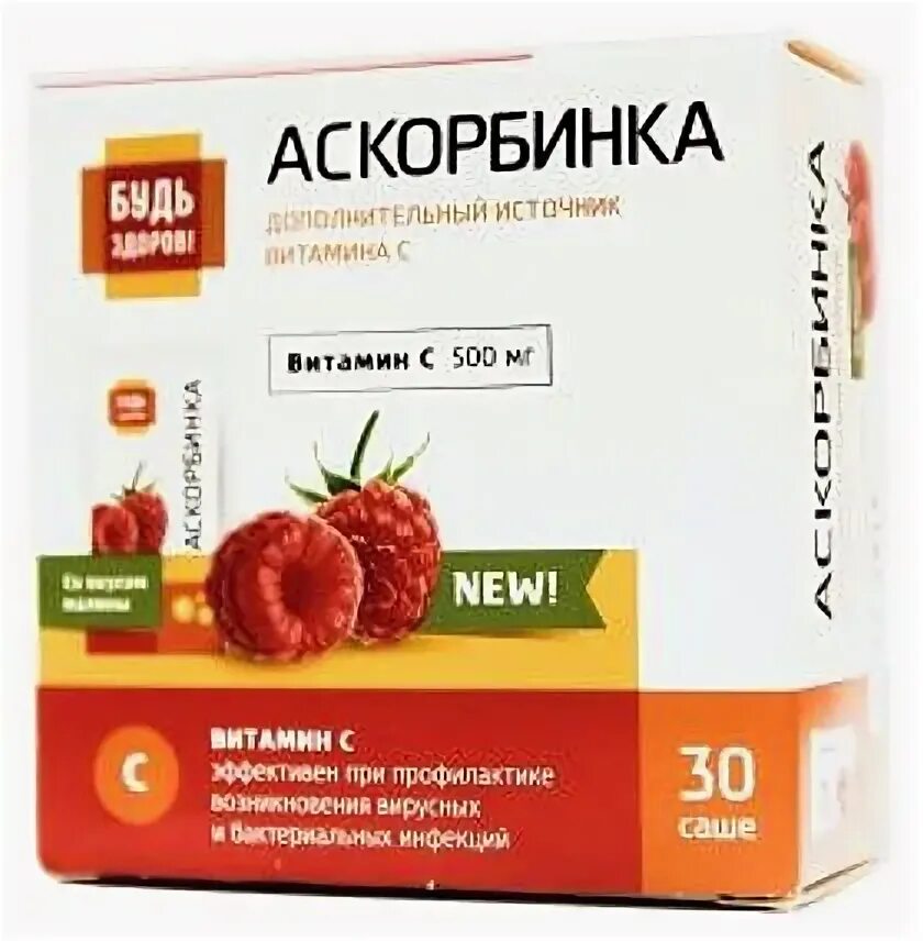 Будь здоров