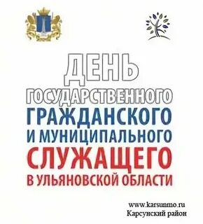 Корпоративный портал государственных и муниципальных служащих ульяновской