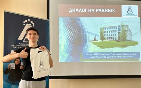 Уфа специальность