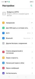 Телефон оппо настройки