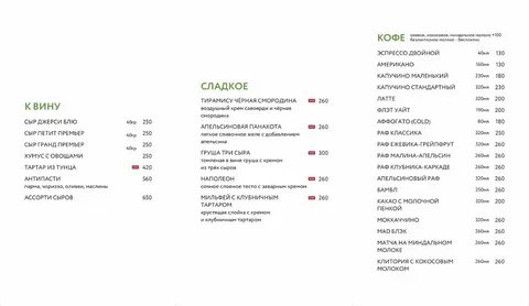 Открой меню 3
